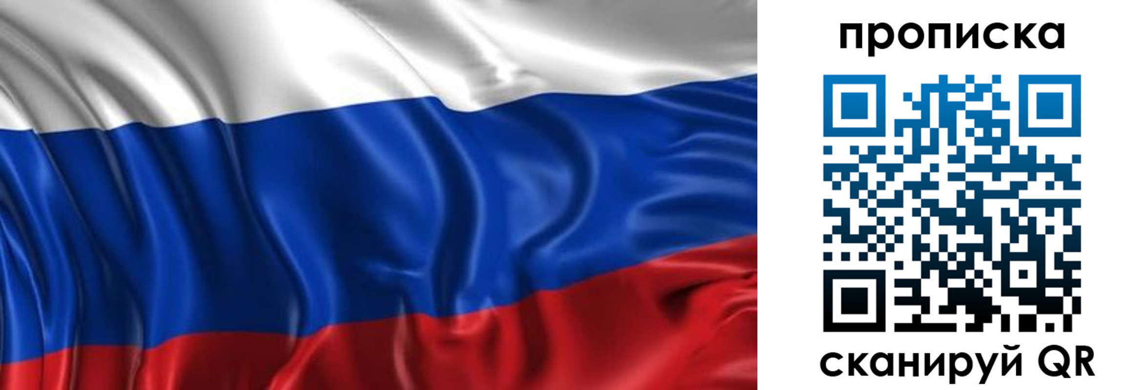 прописка штамп в Калаче