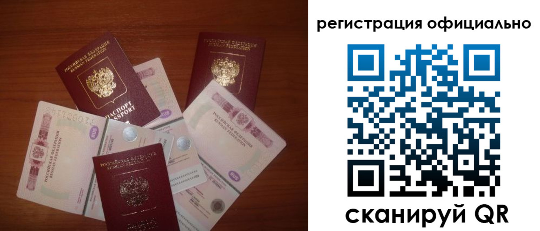 временная регистрация адрес в Калаче