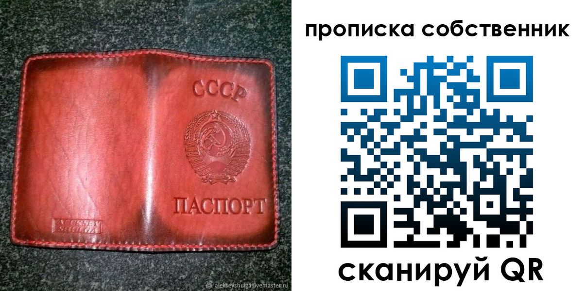 временная регистрация недорого в Калаче