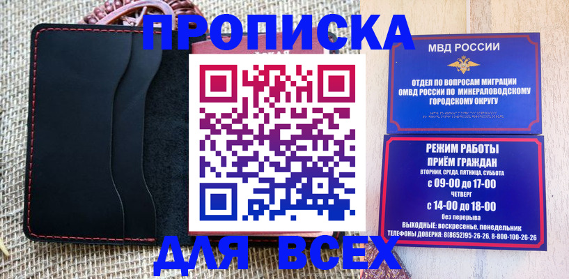 временная регистрация для всех в Калаче