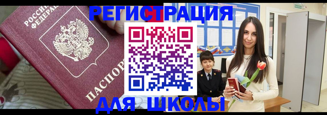 временная регистрация законно в Калаче