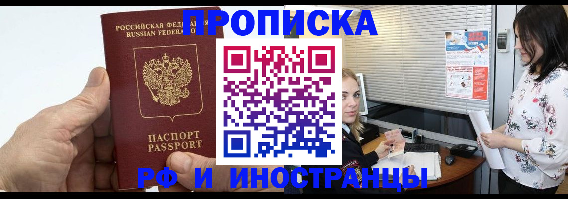 временная регистрация гарантия в Калаче