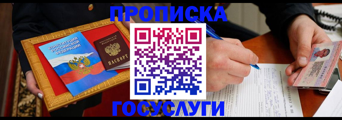 временная регистрация недорого в Калаче